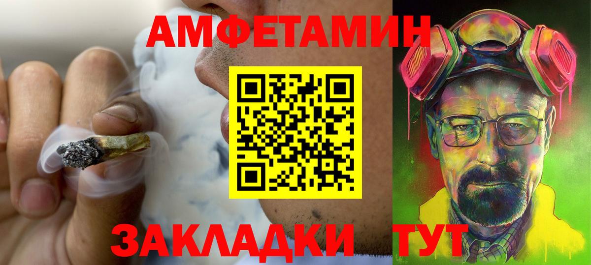 Мытищи  Amphetamine 97%  Вход с VPN 