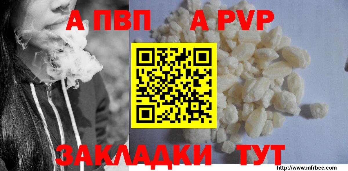 А ПВП  Альфа ПВП крисы CK  Вход с VPN  Alfa_PVP Crystall  A PVP СК КРИС  Мытищи 