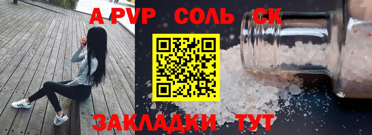 Alpha PVP крисы CK Мытищи