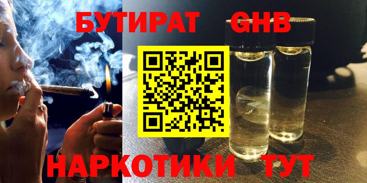 Бутират вода  Бутират  Мытищи  Вход с VPN 