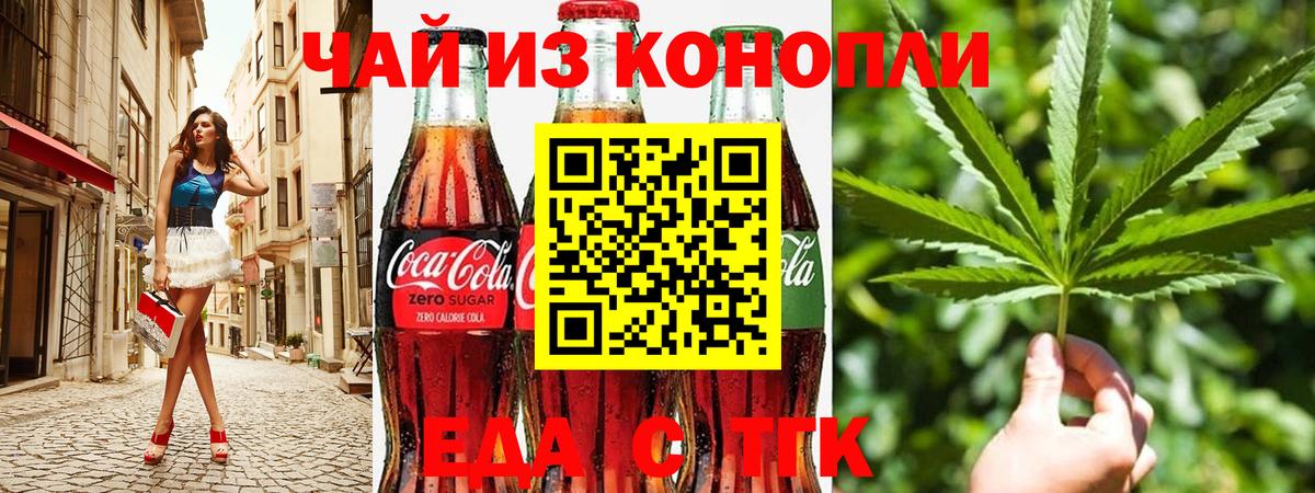 Печенье с ТГК конопля Мытищи