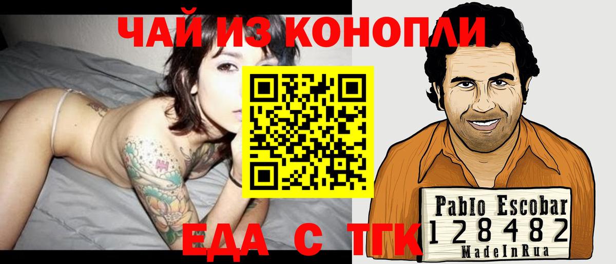 Мытищи  Еда ТГК марихуана  Вход с VPN 