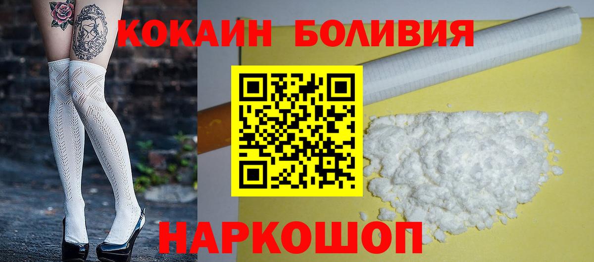 Мытищи  Кокаин 99%  Вход с VPN 