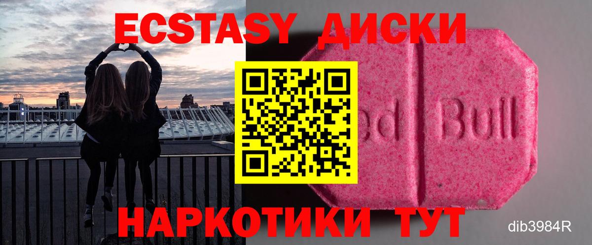 где купить наркотик  Ecstasy 250 мг  Экстази  Вход с VPN  ЭКСТАЗИ Philipp Plein  Мытищи 