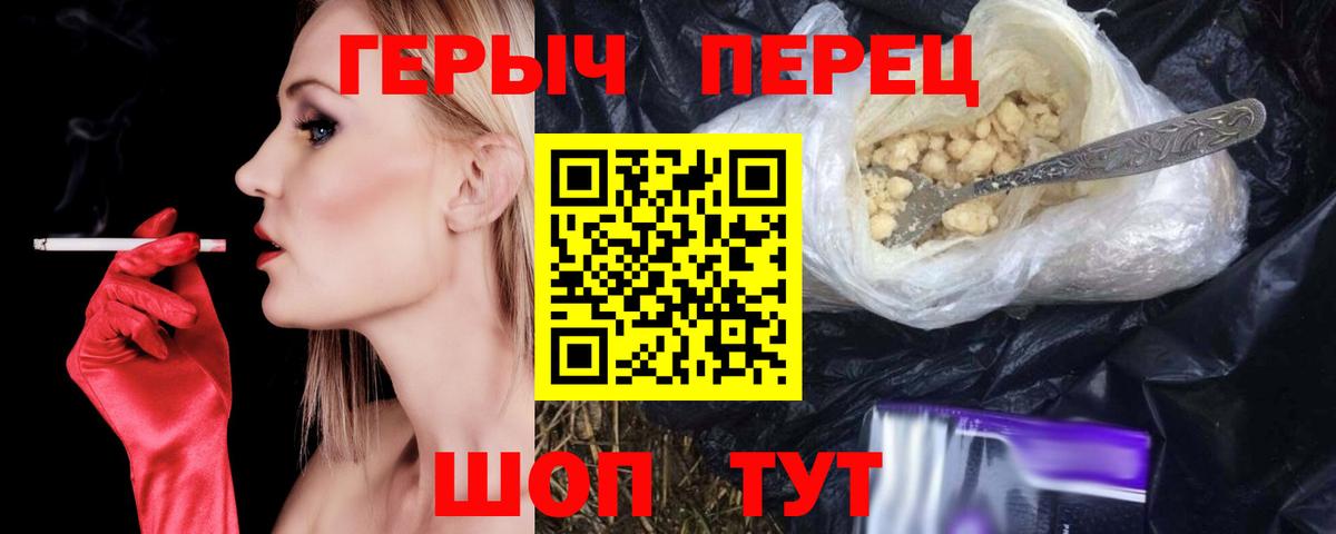 Героин герыч  Вход с VPN  Мытищи 