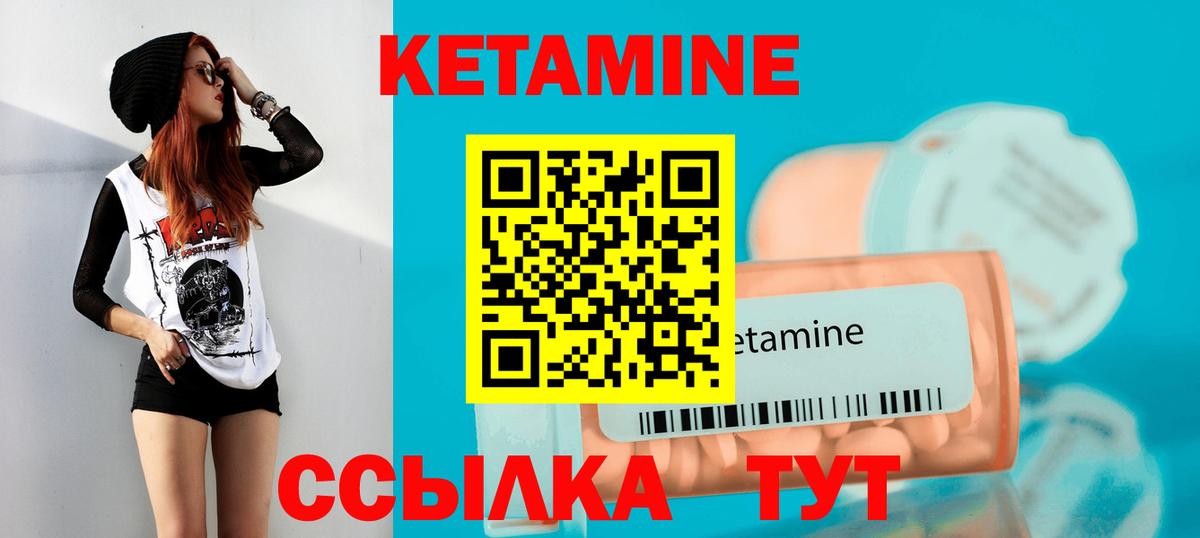 Мытищи  КЕТАМИН VHQ  Вход с VPN  КЕТАМИН VHQ 