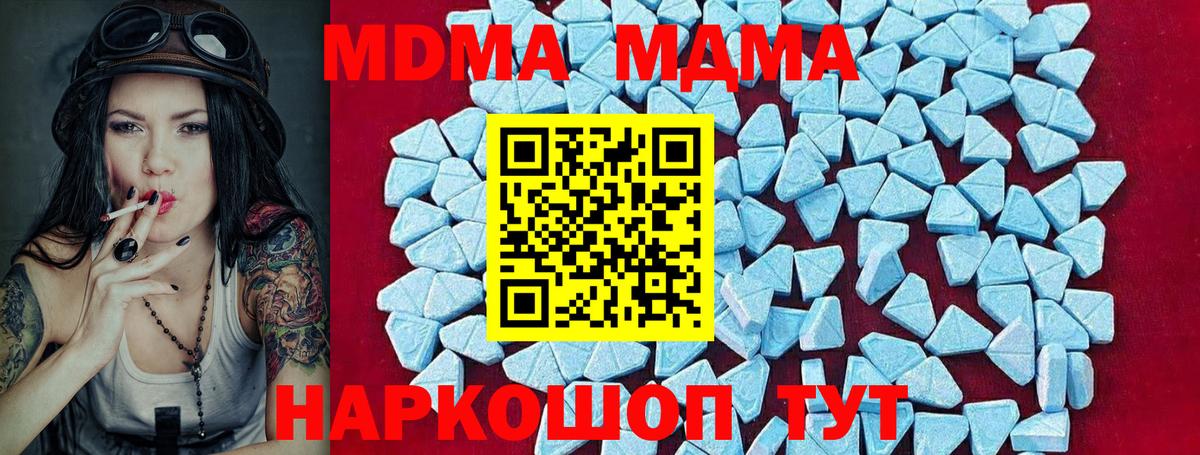 MDMA  Вход с VPN  MDMA VHQ  Мытищи  MDMA молли 