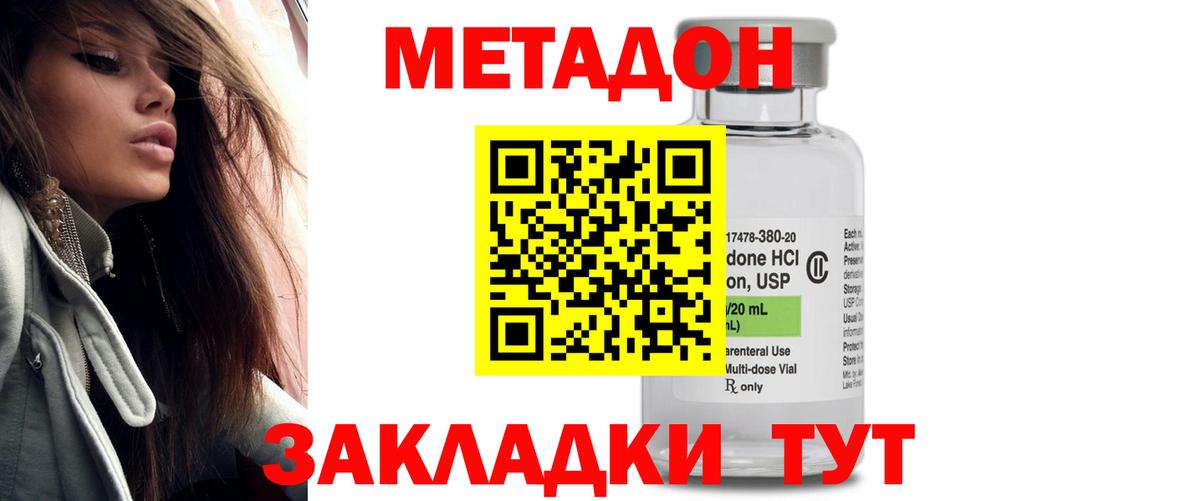 Мытищи  Метадон methadone  Вход с VPN  МЕТАДОН methadone 