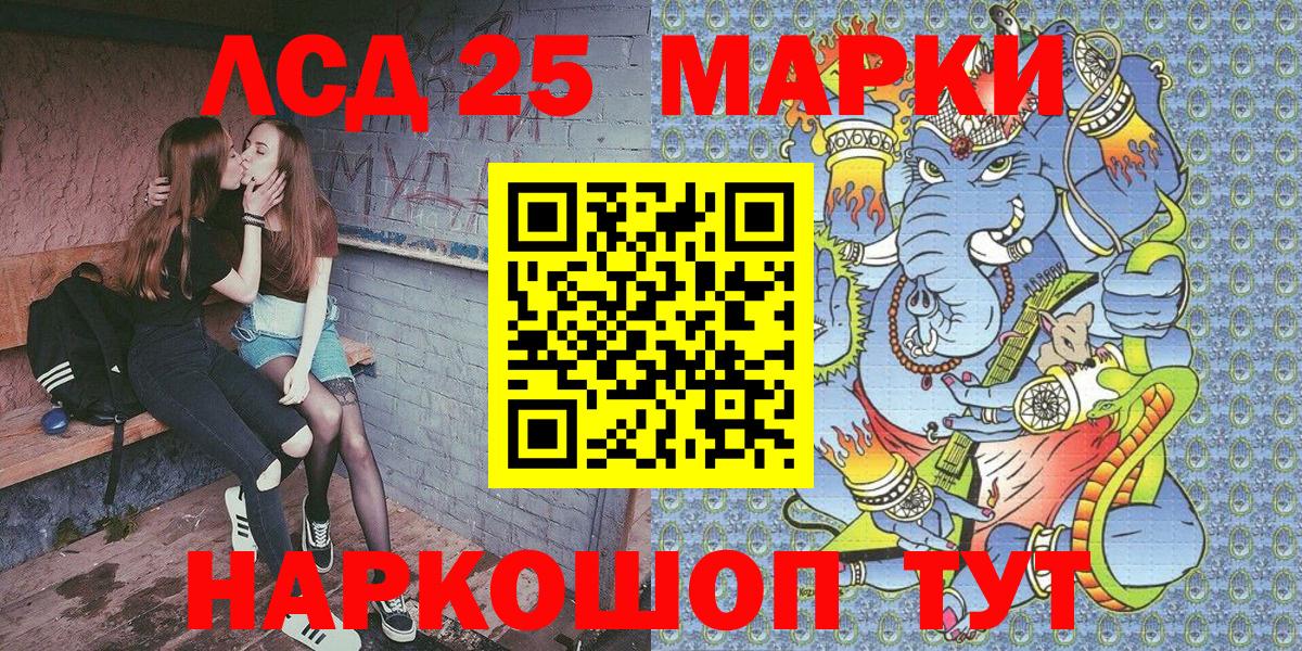 Наркотические марки 1,8мг Мытищи