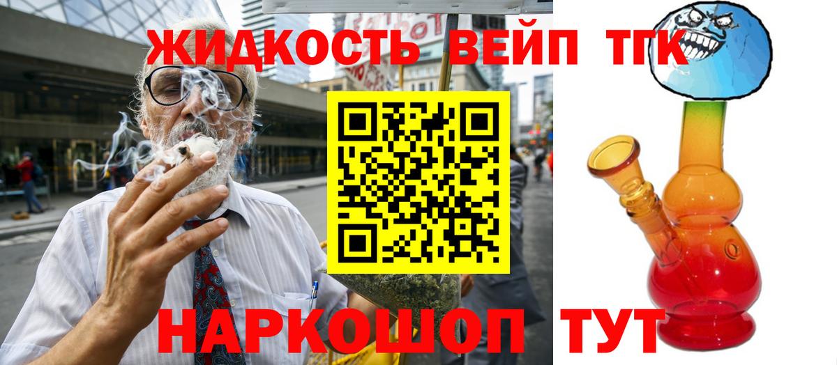 Дистиллят ТГК жижа Мытищи