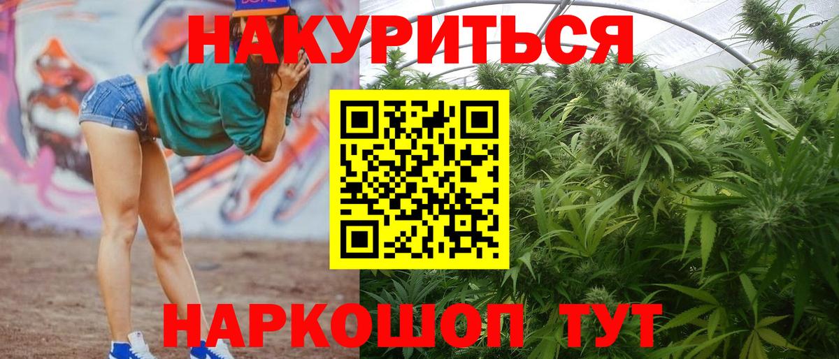 Марихуана ГИДРОПОН Мытищи